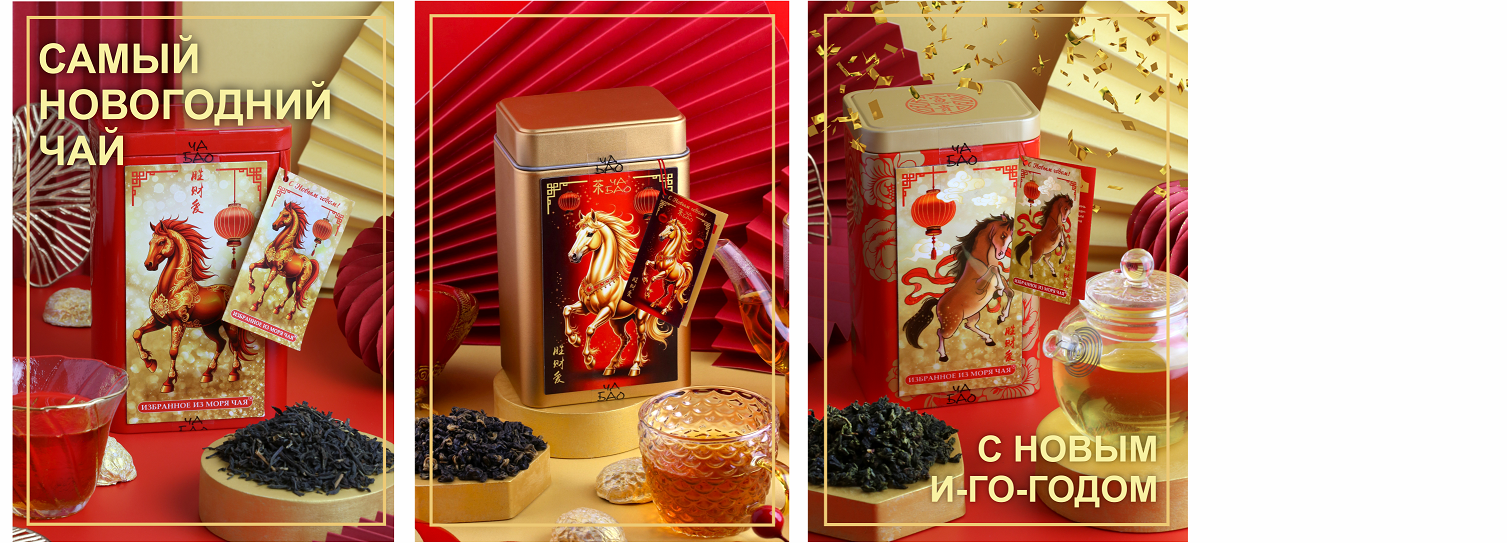 С НОВЫМ И-ГО-ГОДОМ!